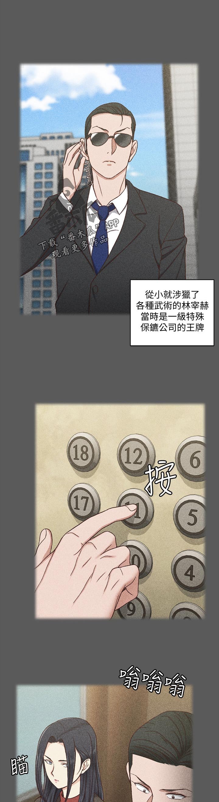 第155章：控制欲