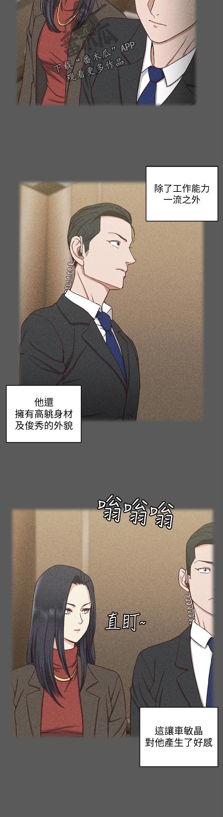 第155章：控制欲