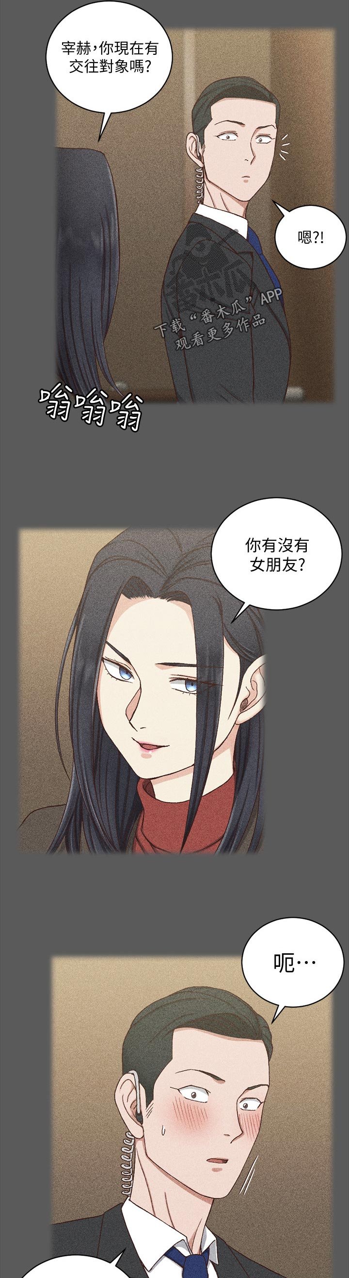 第155章：控制欲