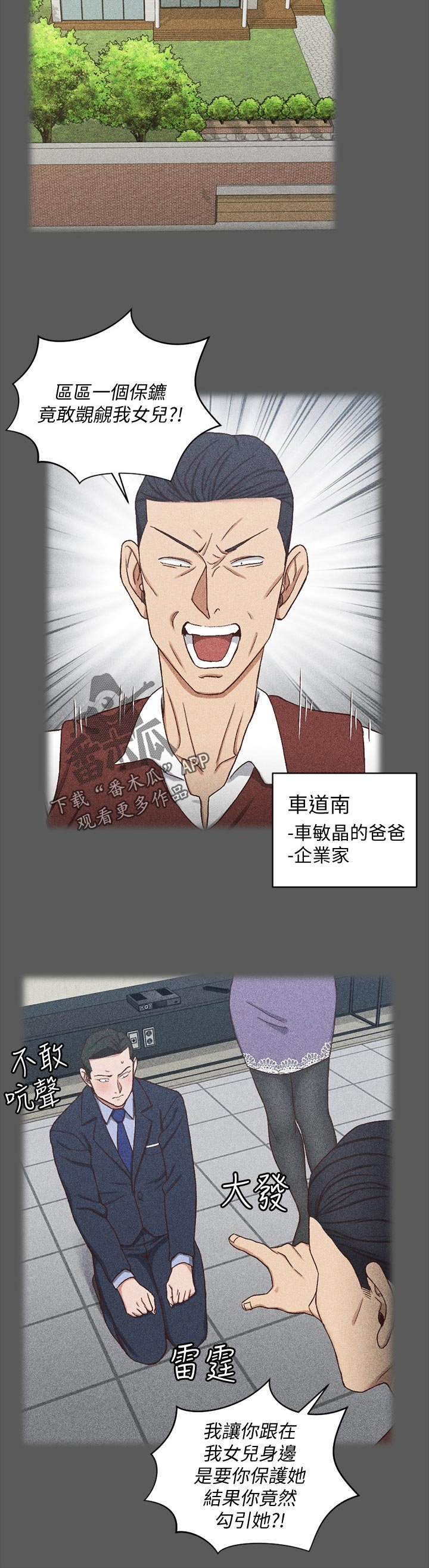 第155章：控制欲