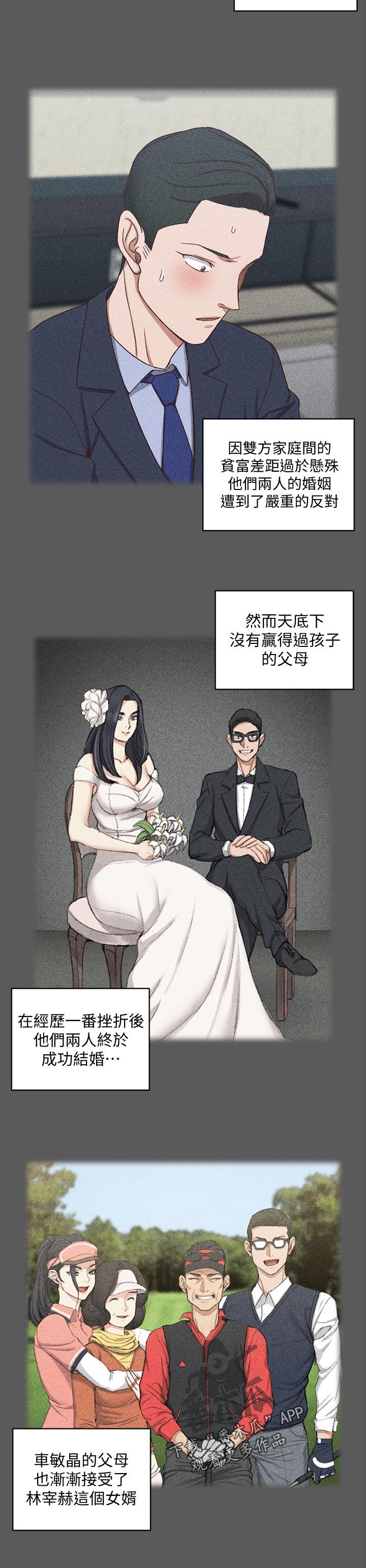 第155章：控制欲