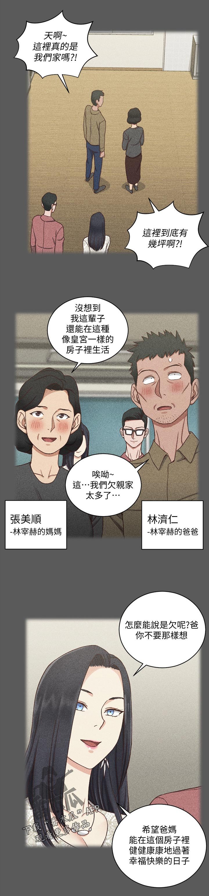 第155章：控制欲