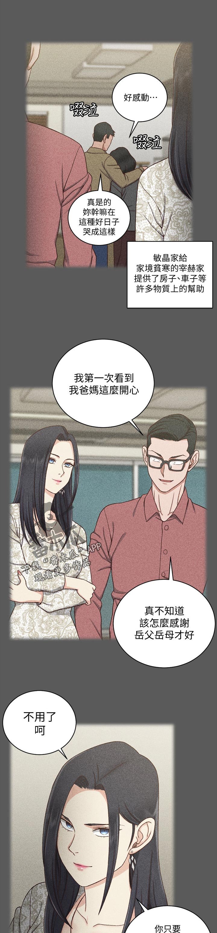 第155章：控制欲