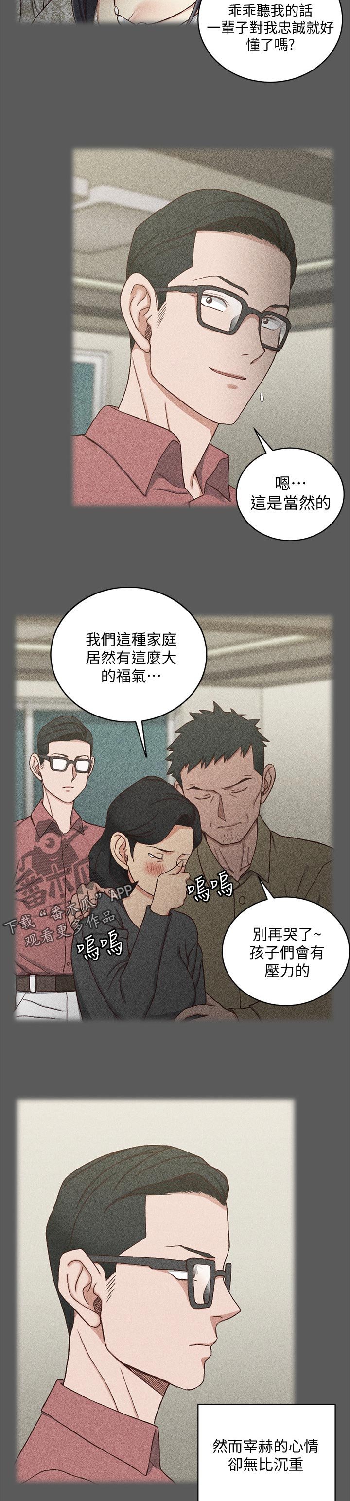 第155章：控制欲