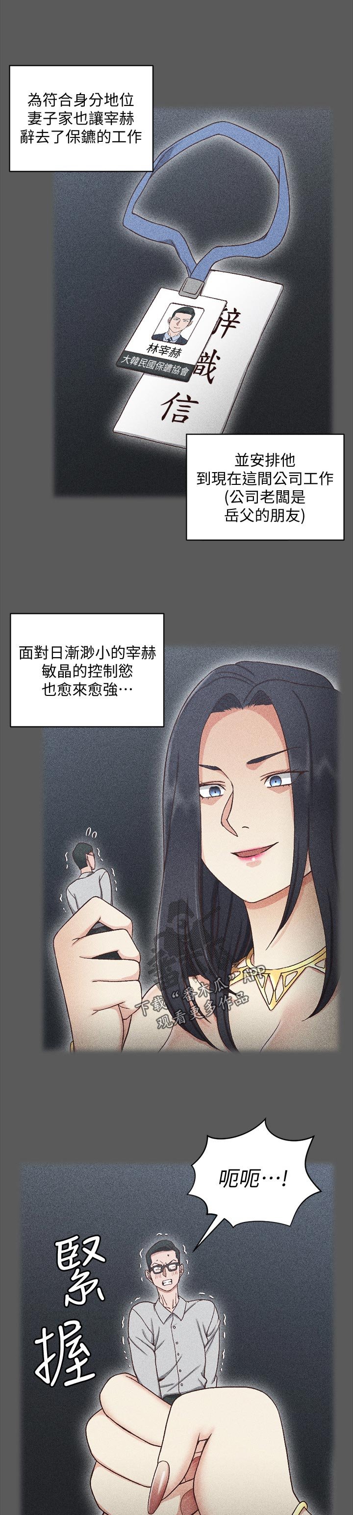 第155章：控制欲