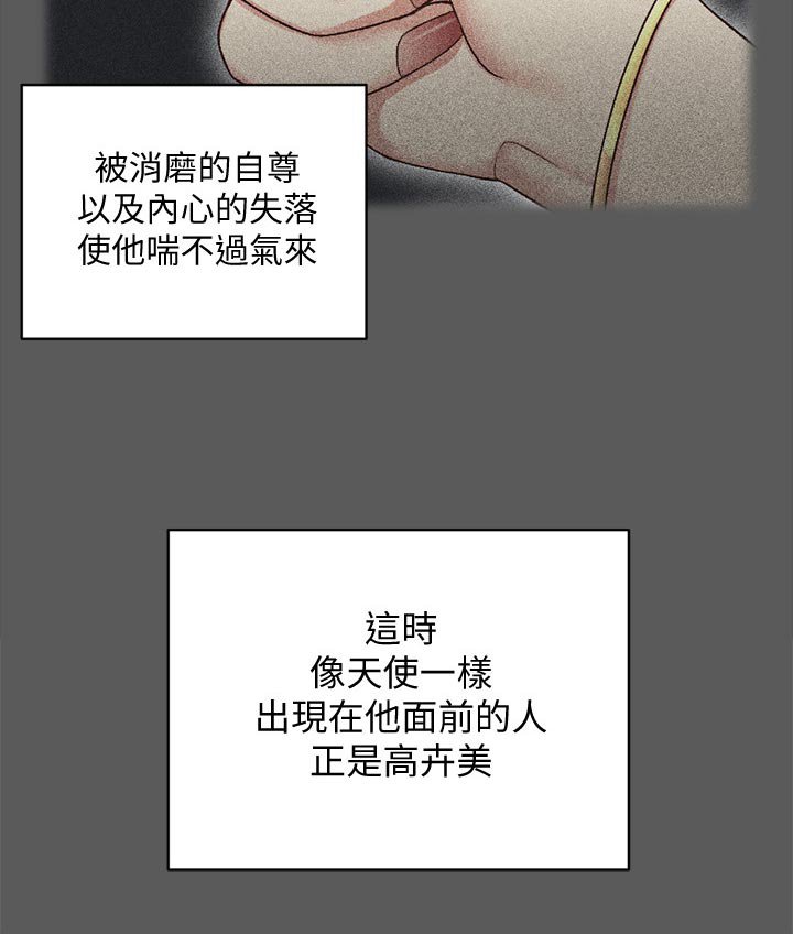 第155章：控制欲