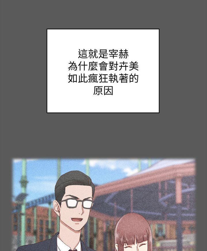 第156章：第一次见