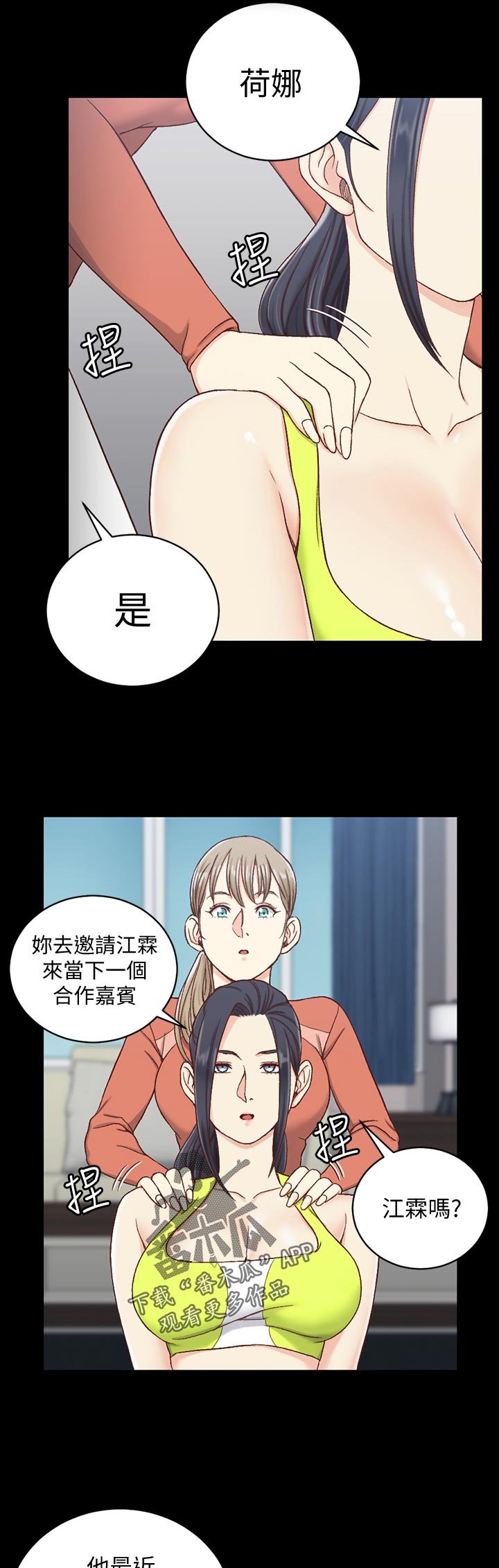 第156章：第一次见
