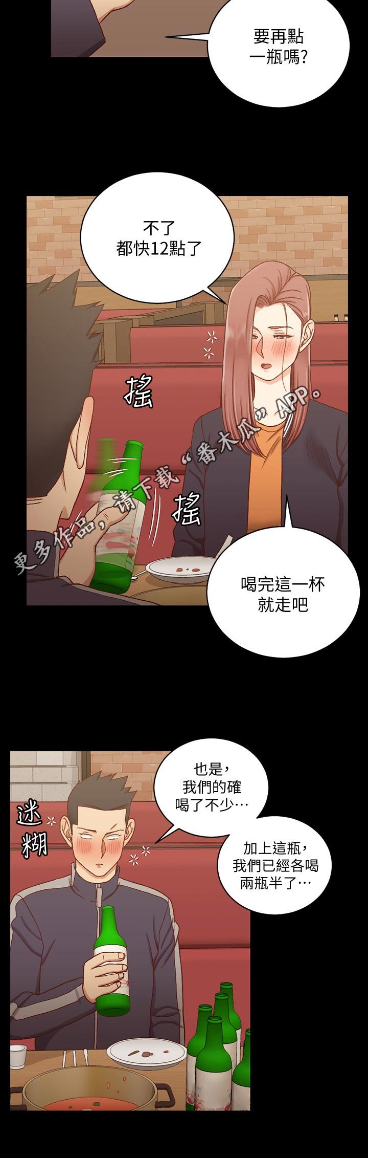 第156章：第一次见