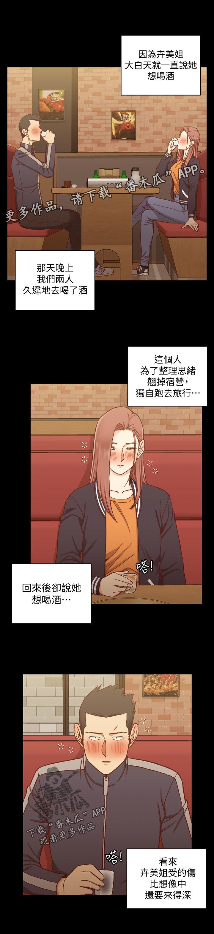 第156章：第一次见