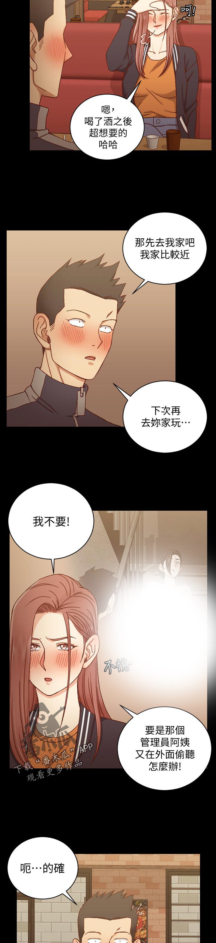 第156章：第一次见