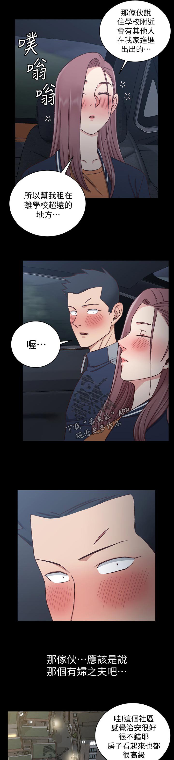 第156章：第一次见