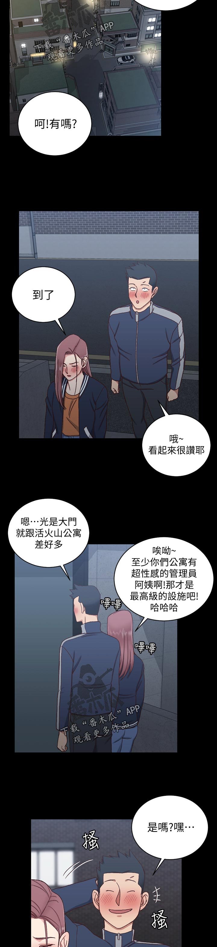 第156章：第一次见