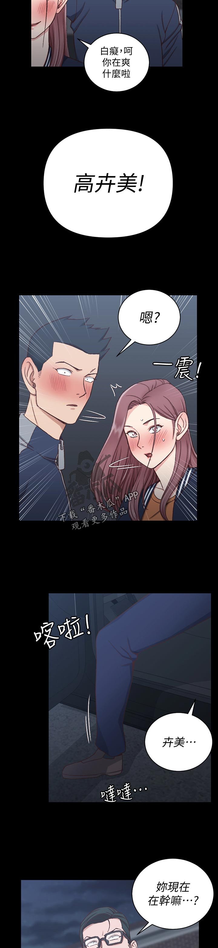 第156章：第一次见