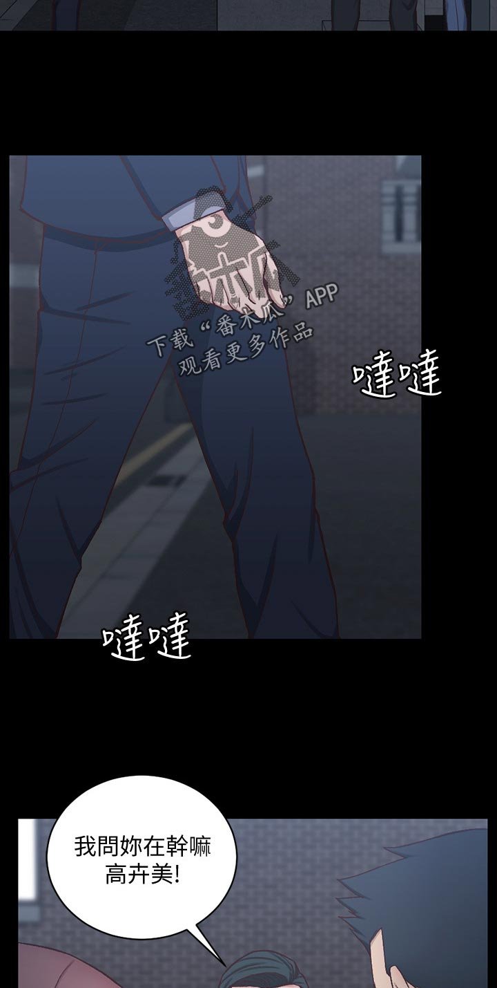 第157章：打斗