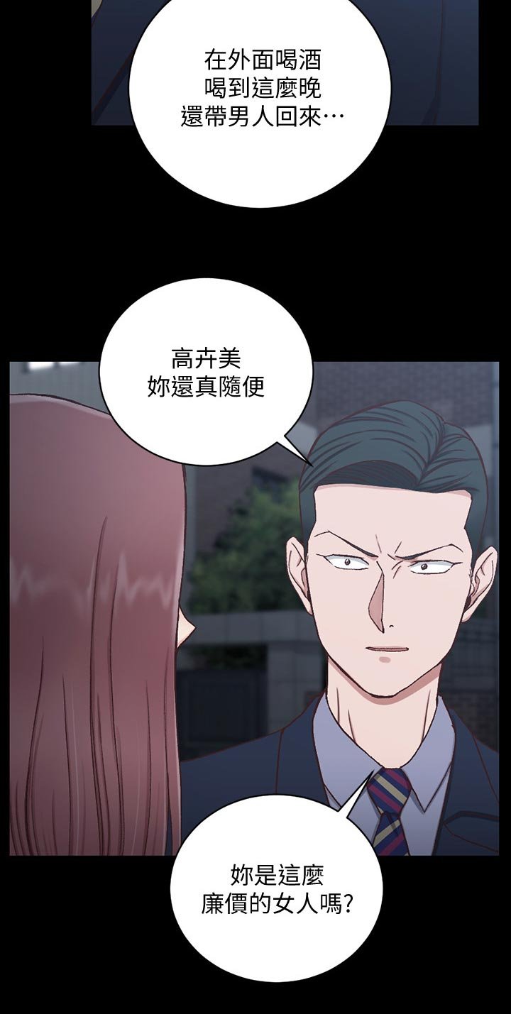 第157章：打斗