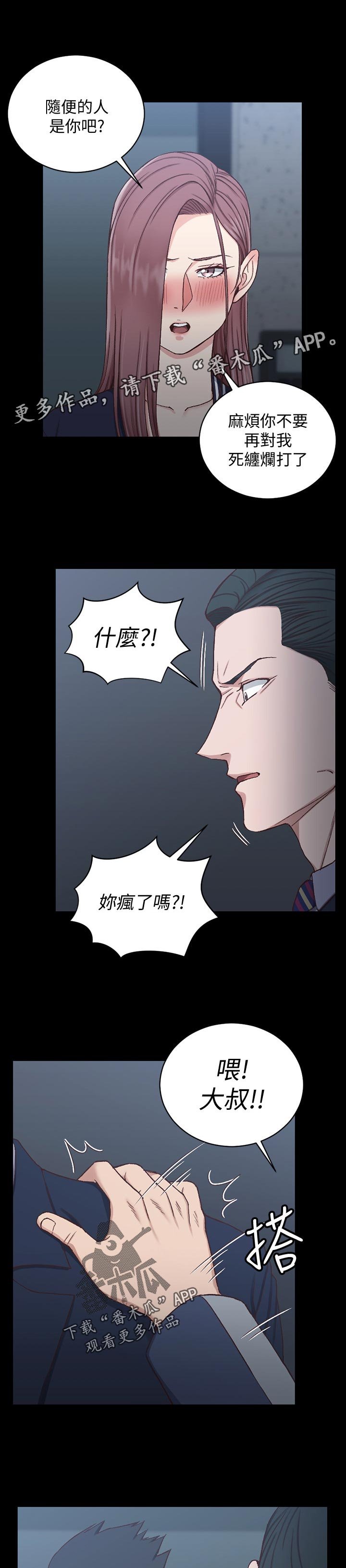 第157章：打斗