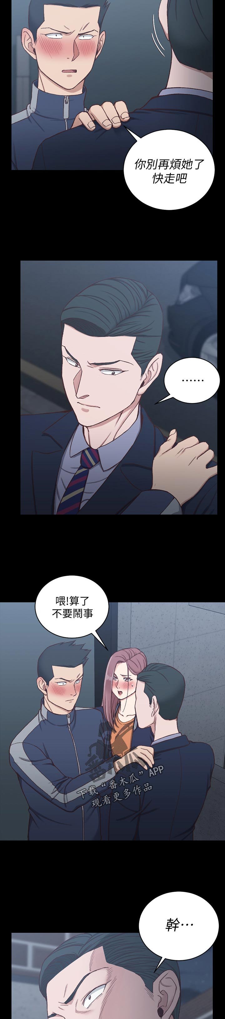 第157章：打斗