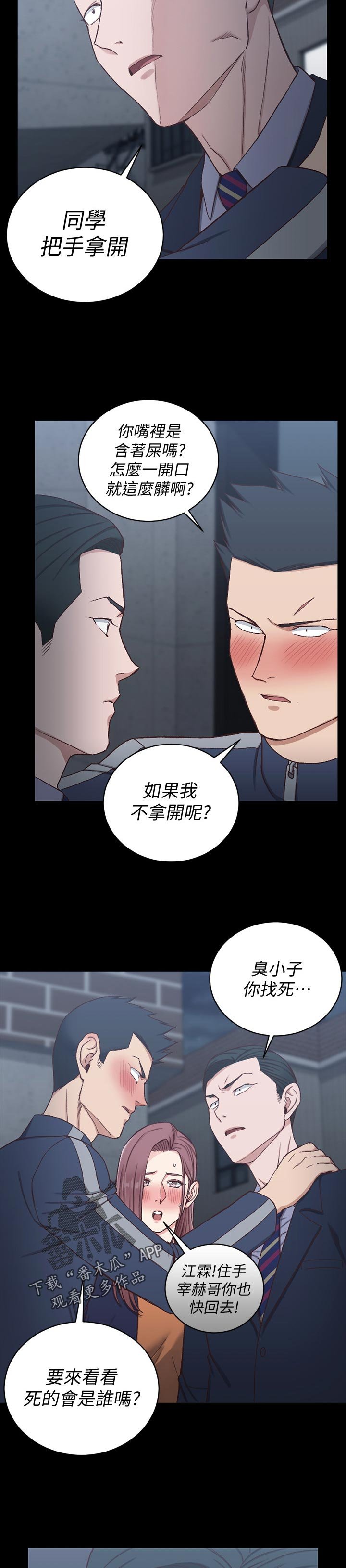 第157章：打斗