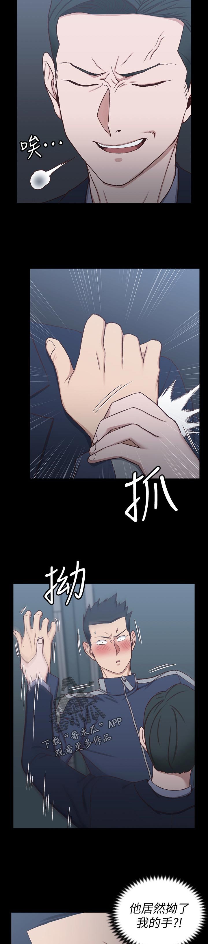 第157章：打斗