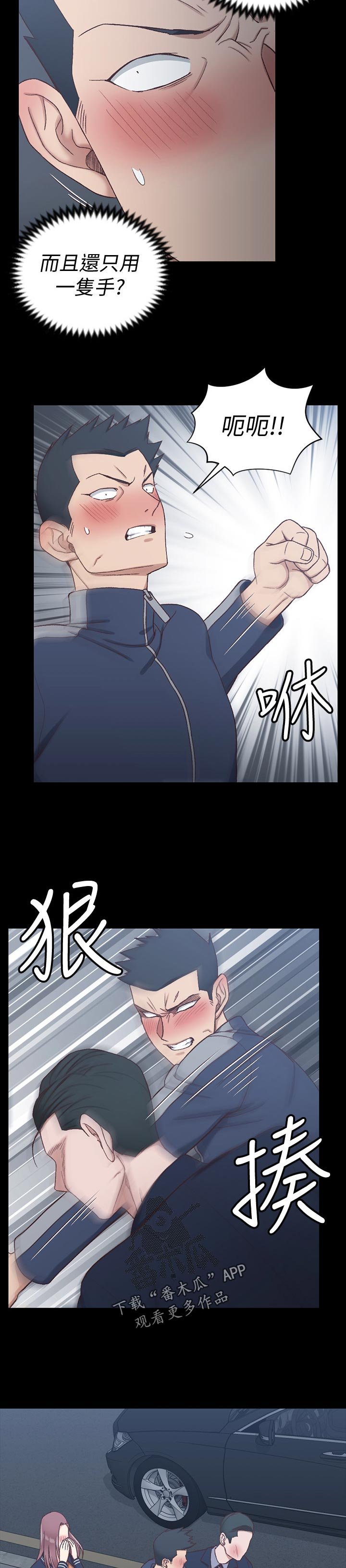 第157章：打斗