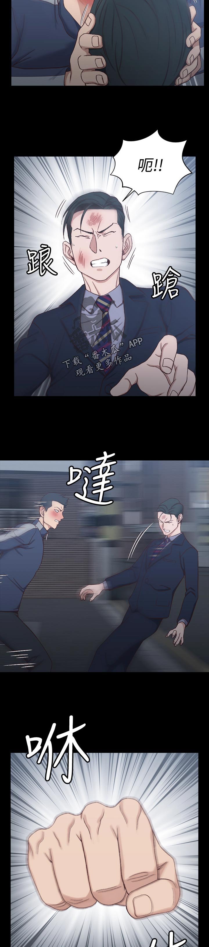 第157章：打斗