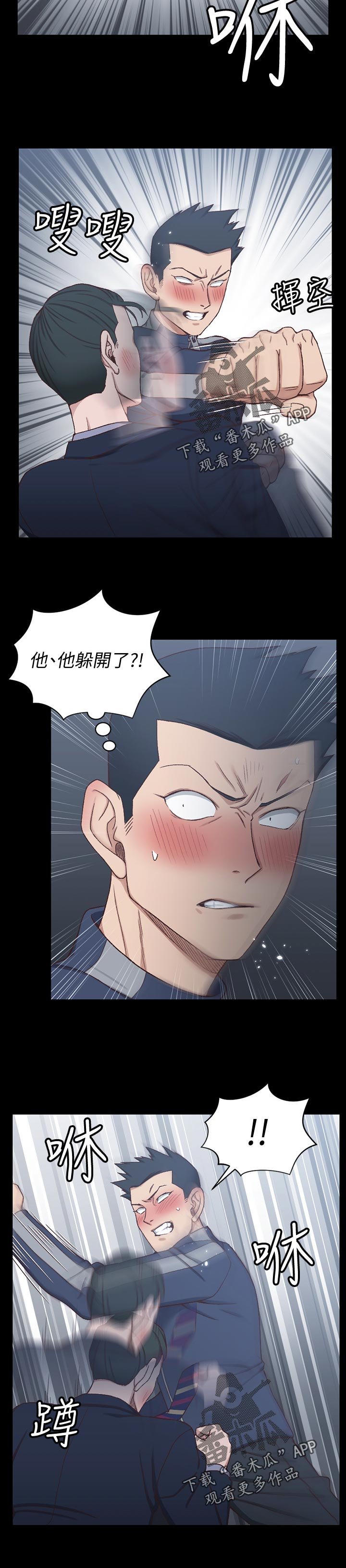 第157章：打斗