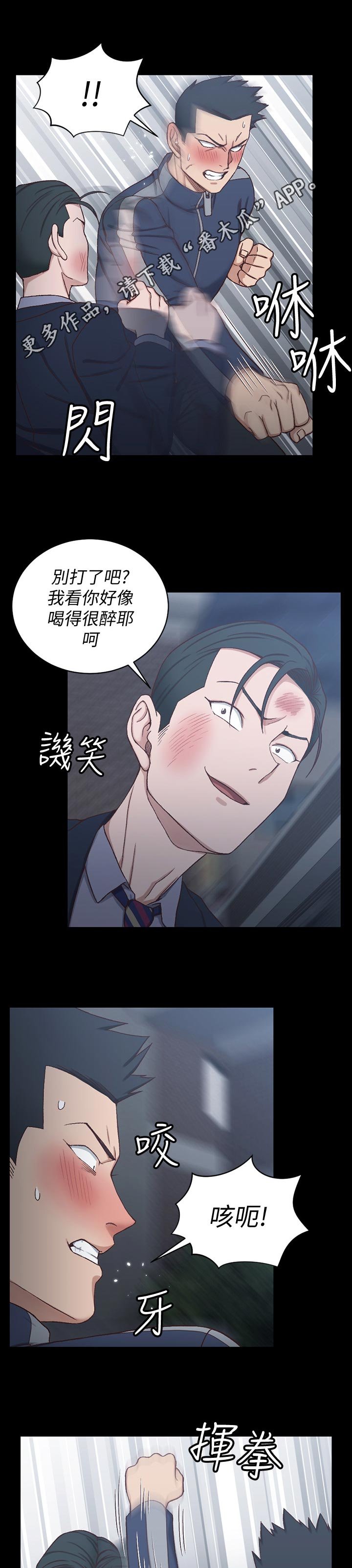 第158章：不相上下