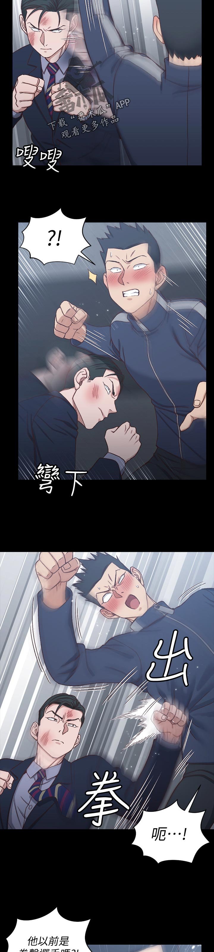 第158章：不相上下