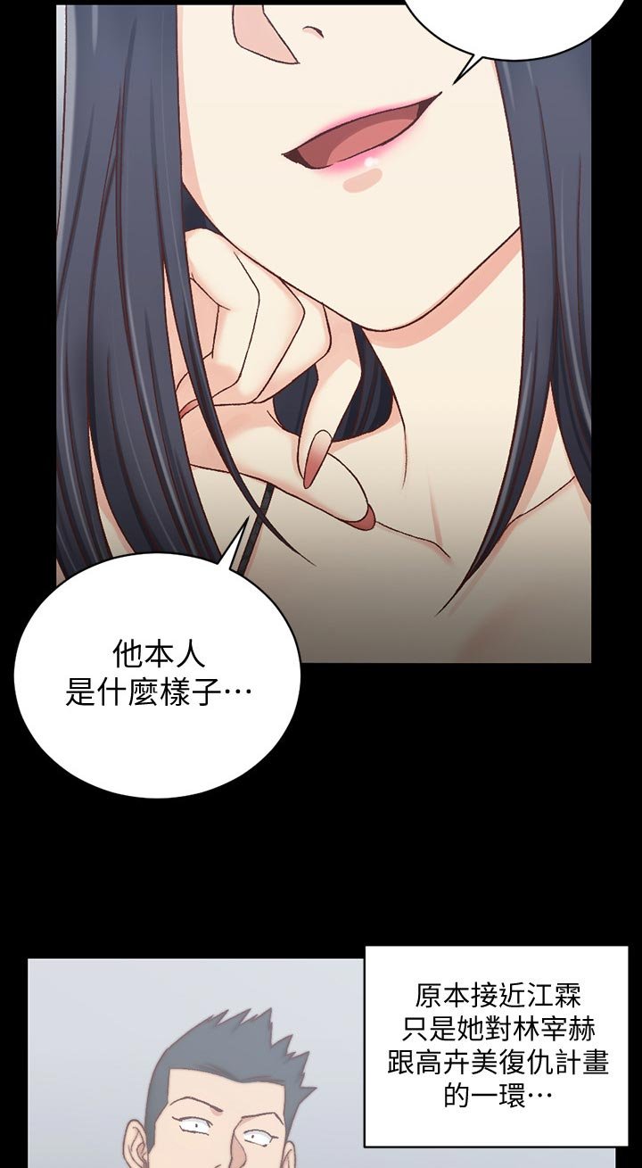 第159章：才艺表演