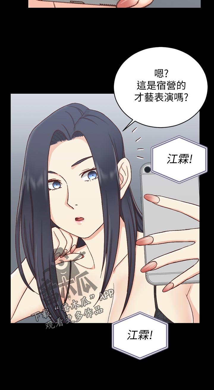 第159章：才艺表演