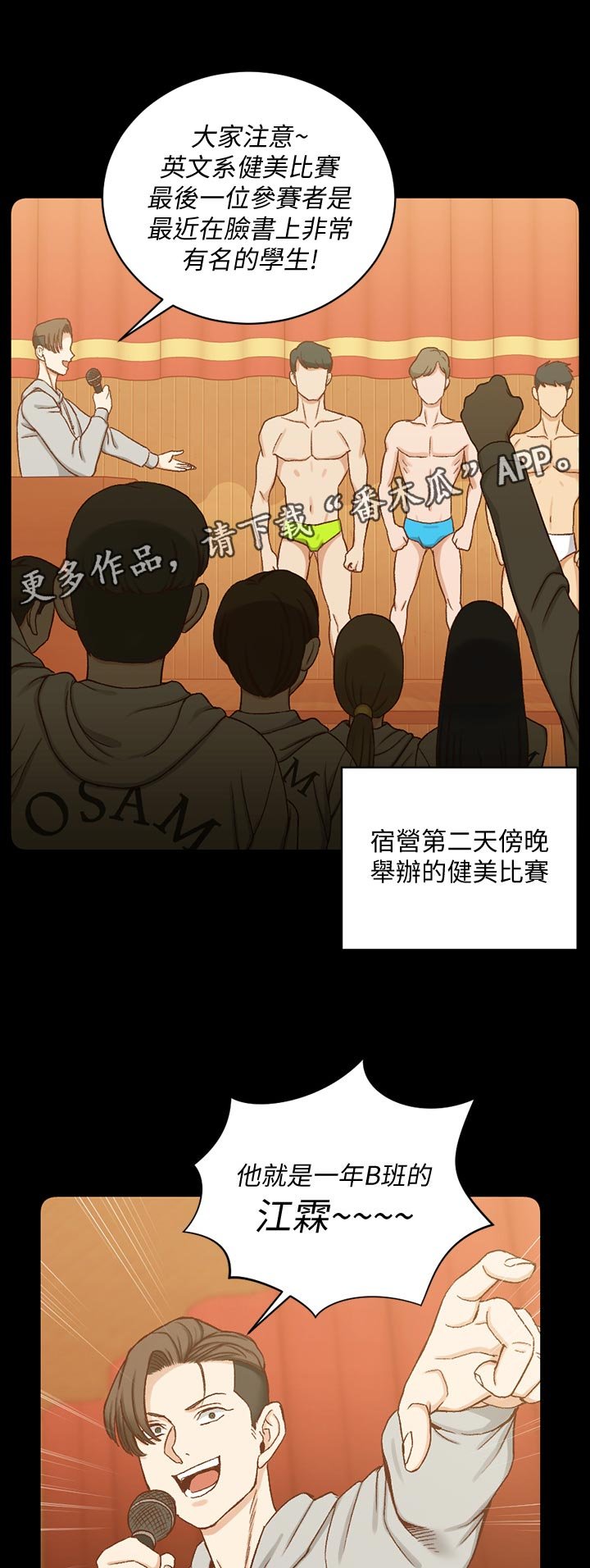 第159章：才艺表演