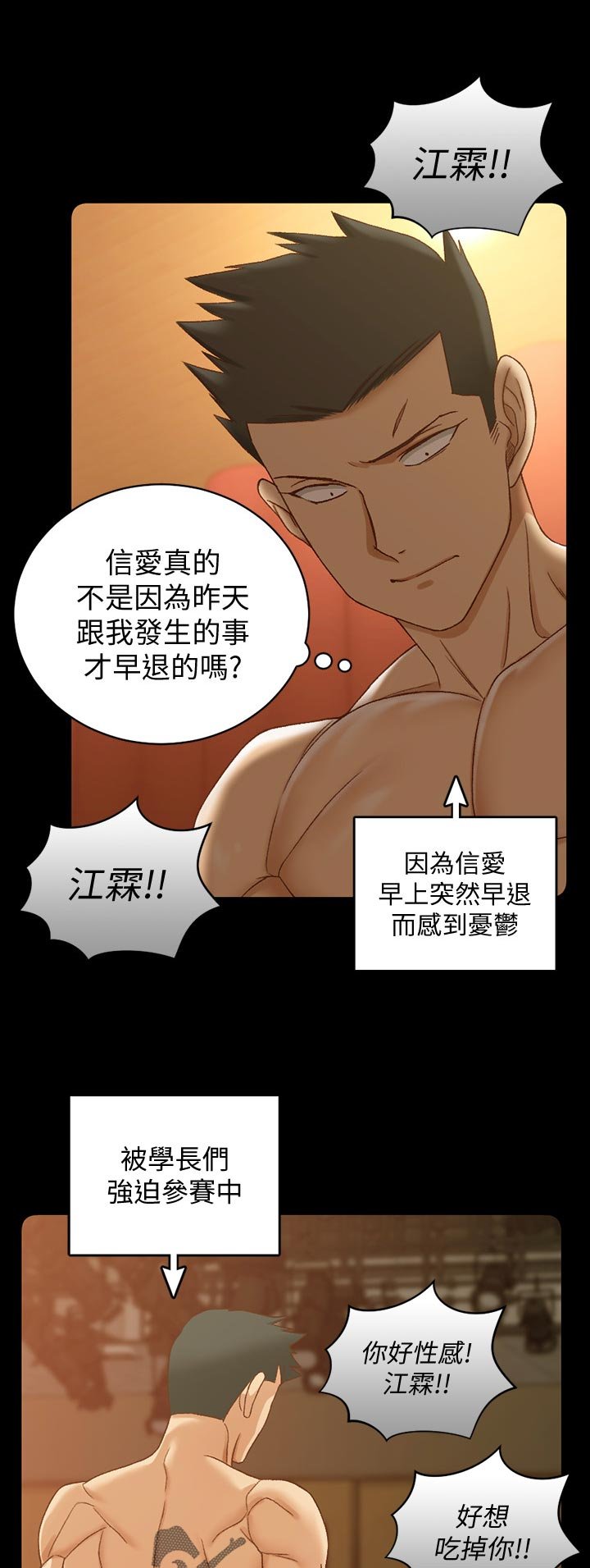 第159章：才艺表演