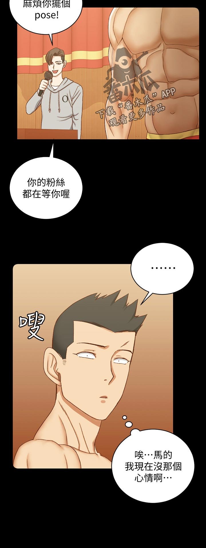 第159章：才艺表演