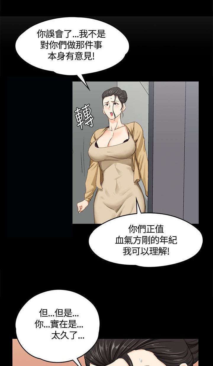 第16章：管理员阿姨