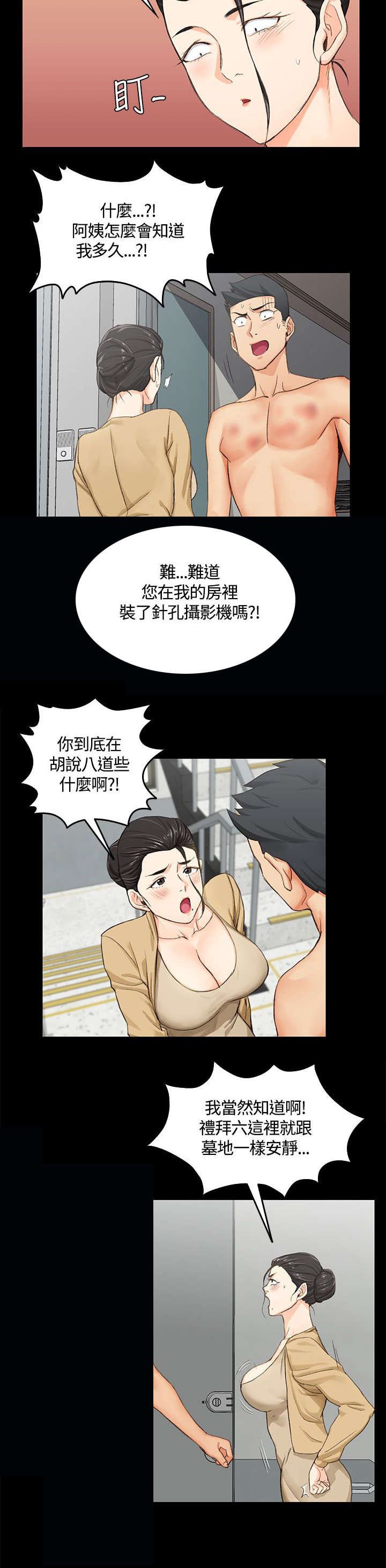 第16章：管理员阿姨