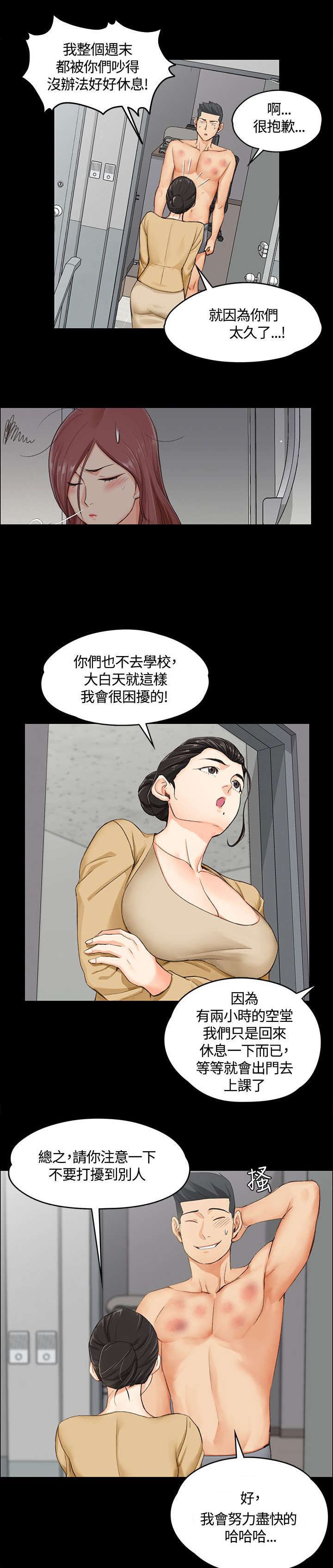 第16章：管理员阿姨