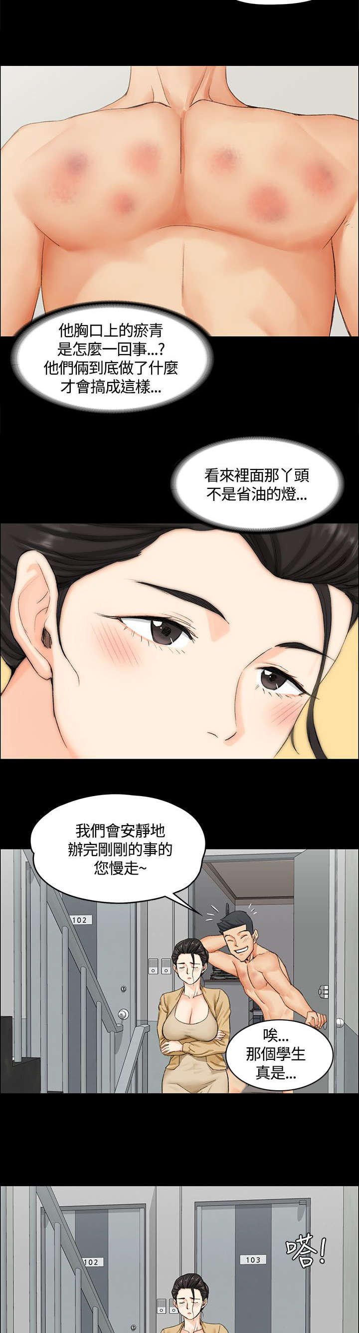 第16章：管理员阿姨