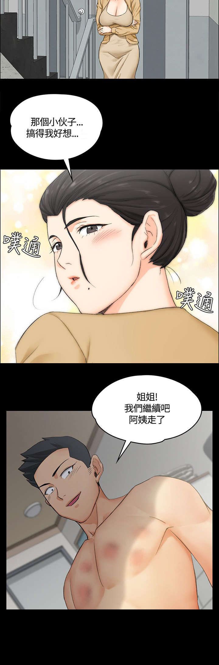 第16章：管理员阿姨