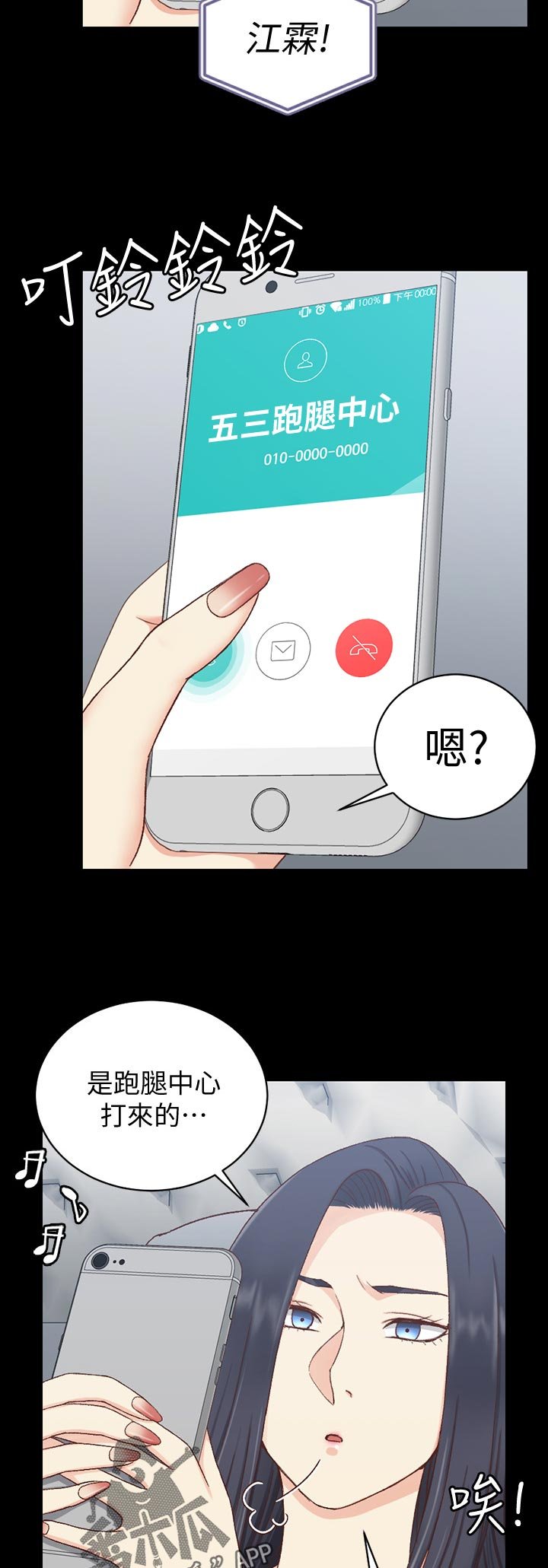 第160章：阻拦