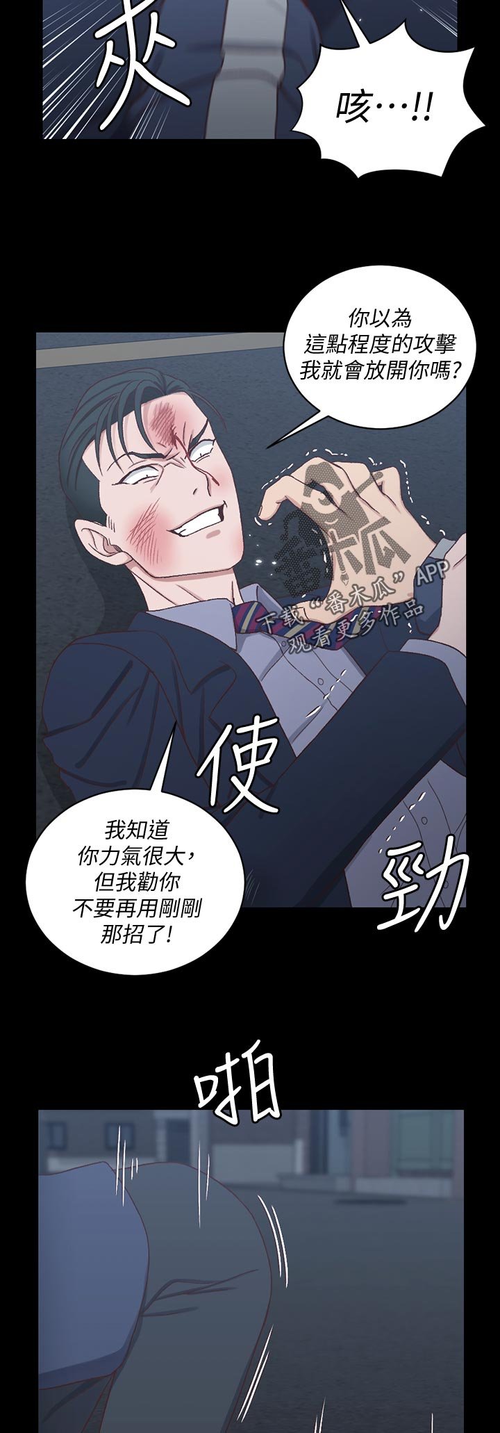 第160章：阻拦