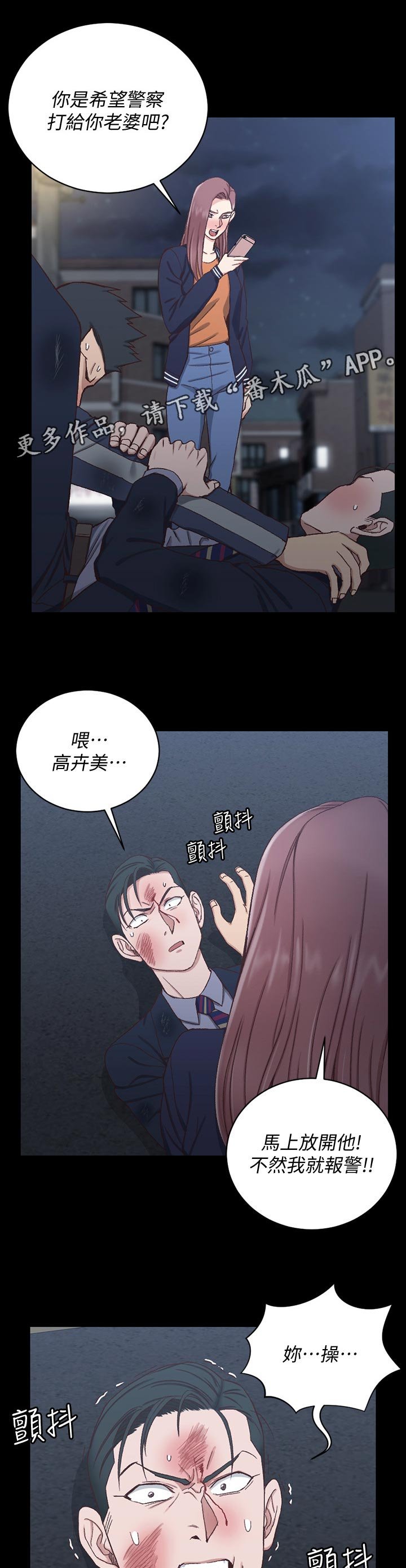 第160章：阻拦