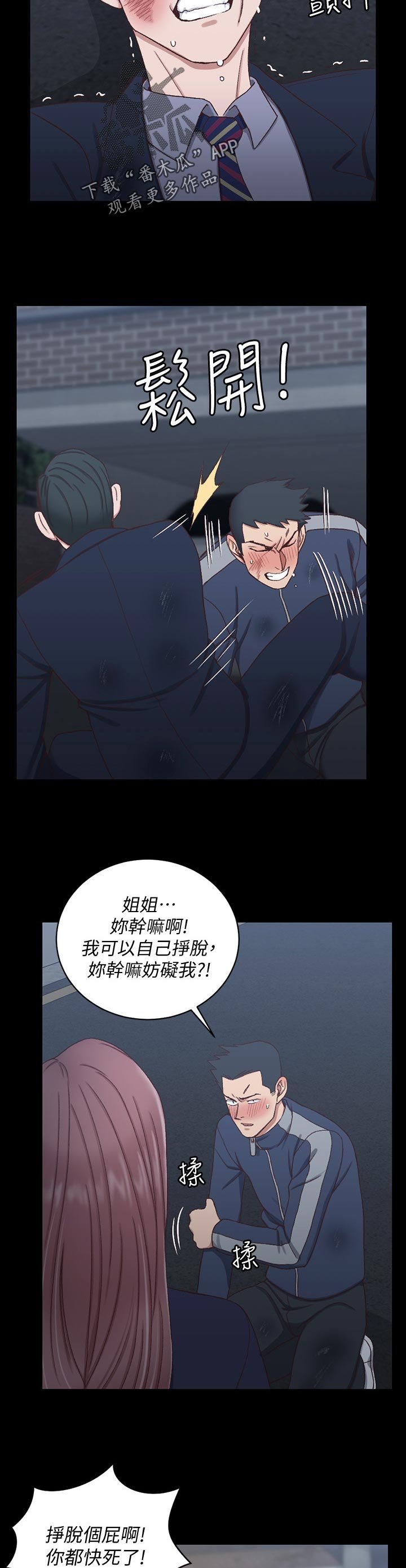 第160章：阻拦