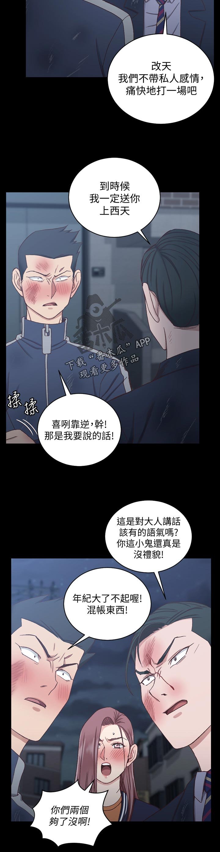 第160章：阻拦