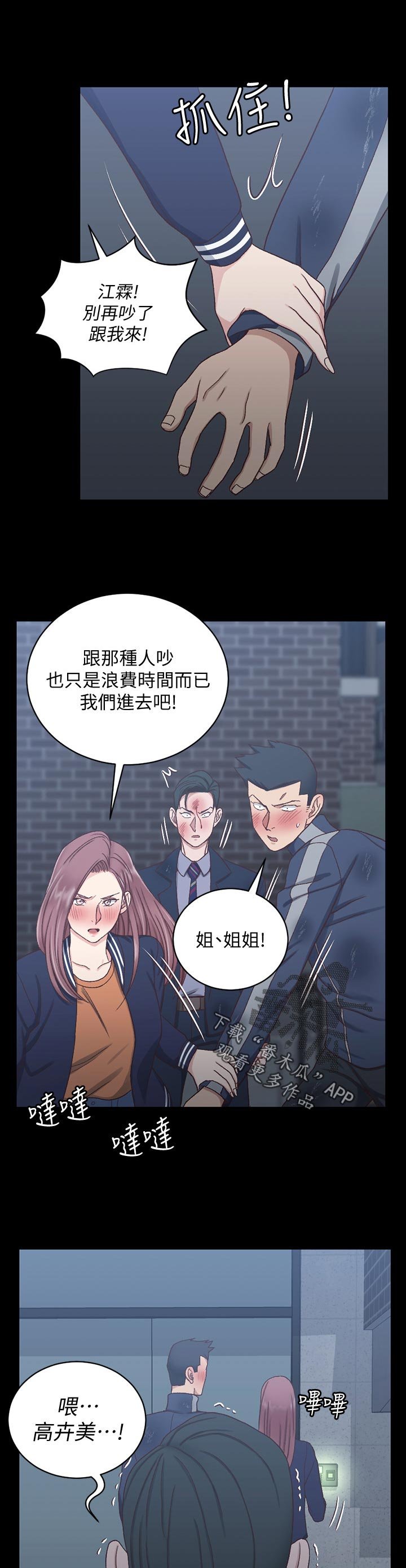 第160章：阻拦