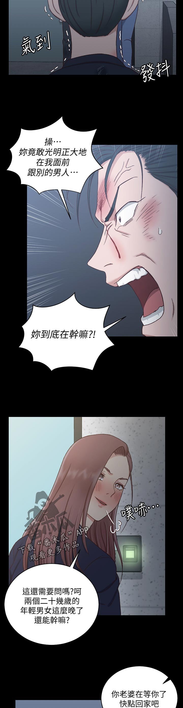 第160章：阻拦