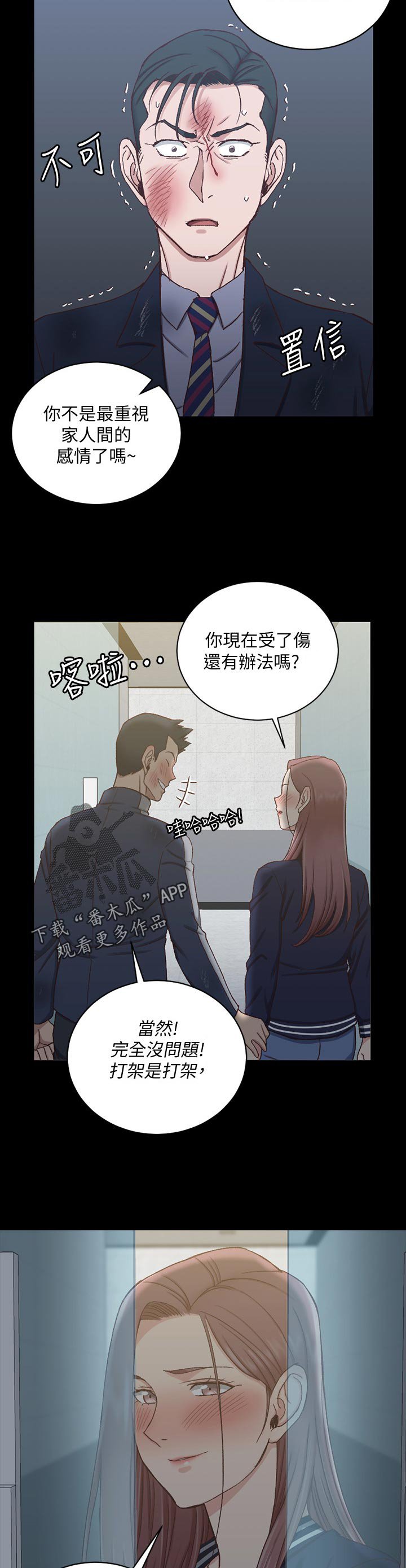 第160章：阻拦