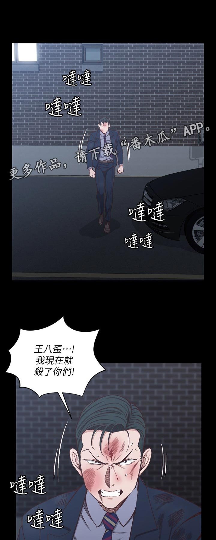 第161章：挑衅