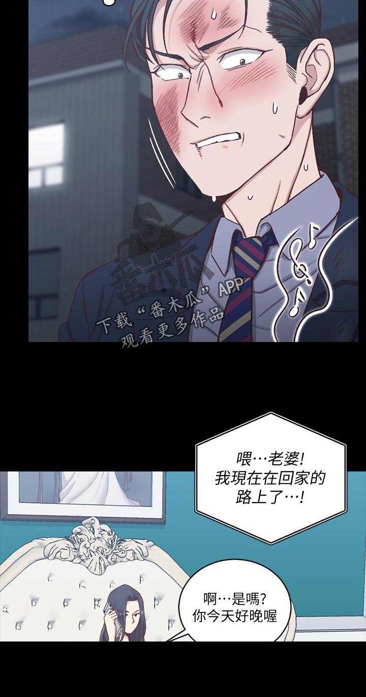 第161章：挑衅