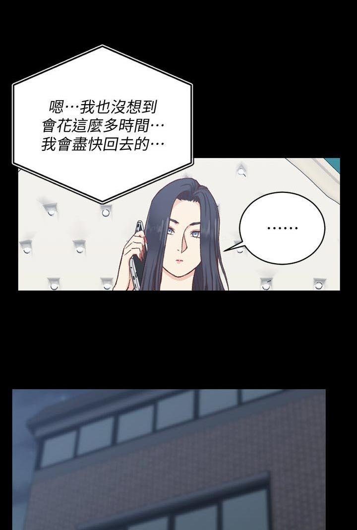 第161章：挑衅